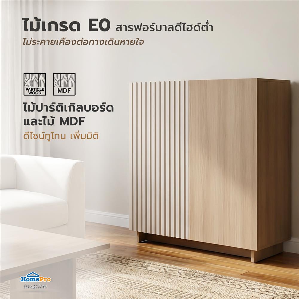 ตู้เก็บของ 2 บานเปิด FURDINI RIPPLE 83 ซม. สีเทาโอ๊ค/ครีม