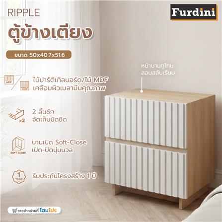 ตู้ข้างเตียง FURDINI RIPPLE 50 ซม. สีเทาโอ๊ค/ครีม_2