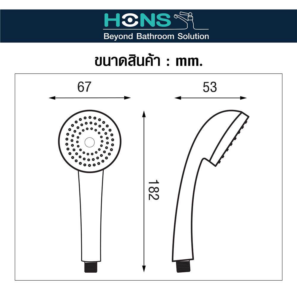 ชุดฝักบัวสายอ่อน HONS SS121-WH สีขาว
