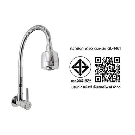 ก๊อกซิงค์เดี่ยวติดผนัง DONMARK GL-1461 สีโครม_5