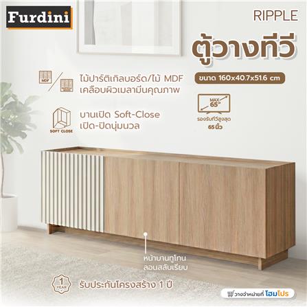 ตู้วางทีวี FURDINI RIPPLE 160 ซม. สีเทาโอ๊ค/ครีม_2
