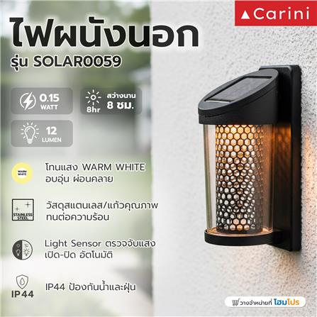 ไฟผนังภายนอก SOLAR CARINI CC0059 0.15 วัตต์ WARM WHITE สีดำ (แพ็ก 4 ชิ้น)_7