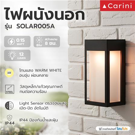 ไฟผนังภายนอก SOLAR CARINI CC005A 0.15 วัตต์ WARM WHITE สีดำ (แพ็ก 4 ชิ้น)_7