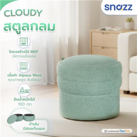 สตูลกลม SNAZZ CLOUDY สีเขียว_4