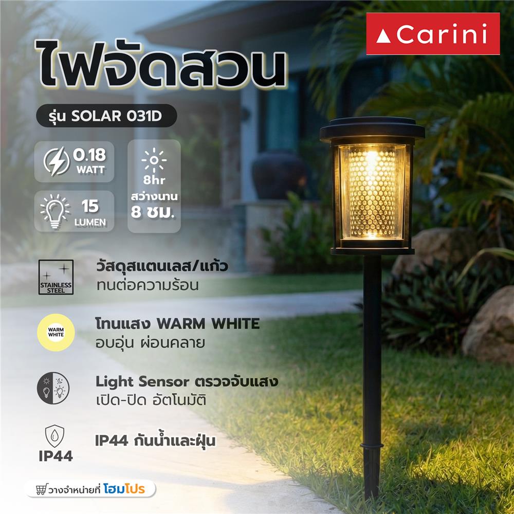 ไฟจัดสวน SOLAR CARINI CC031D 0.18 วัตต์  WARM WHITE สีดำ (แพ็ก 4 ชิ้น)