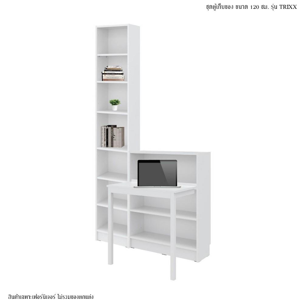 ตู้สูง บานโล่ง SB FURNITURE TRIXX 59064234 120 ซม. สีขาว