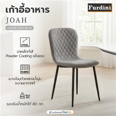 เก้าอี้ทานข้าว FURDINI JOAH สีเทา/ดำ_6