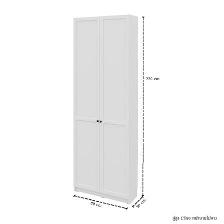 ตู้สูง 2 บานเปิด SB FURNITURE TRIXX 19247534 80 ซม. สีขาว_4