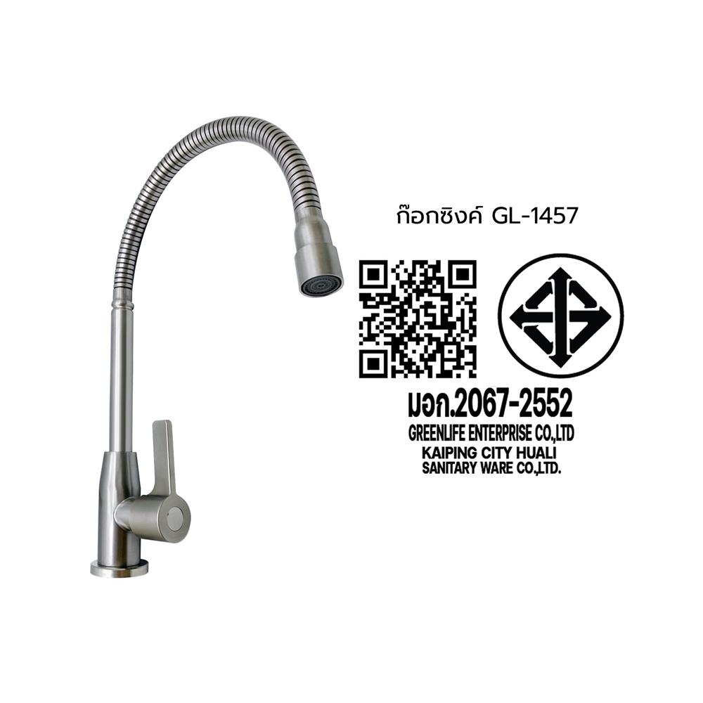 ก๊อกซิงค์เดี่ยวเคาน์เตอร์ DONMARK GL-1457