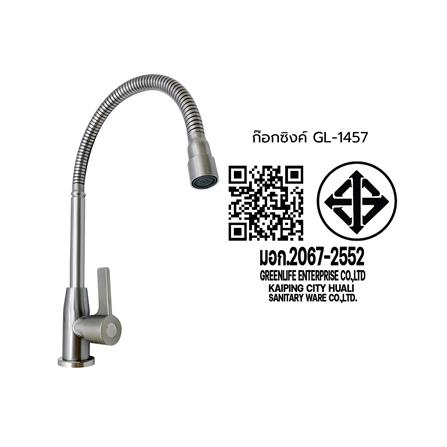 ก๊อกซิงค์เดี่ยวเคาน์เตอร์ DONMARK GL-1457_4