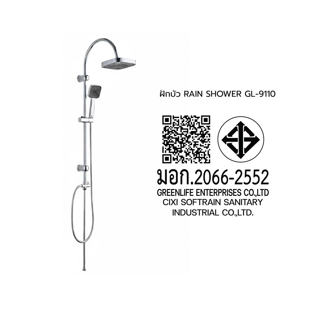 ฝักบัว RAIN SHOWER DONMARK GL-9110 สีโครม