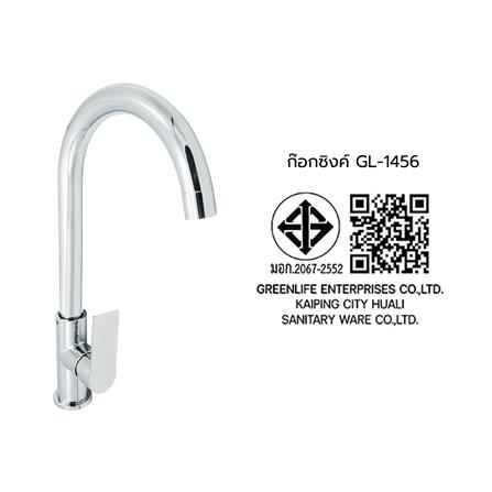 ก๊อกซิงค์เดี่ยวเคาน์เตอร์ DONMARK GL-1456_4