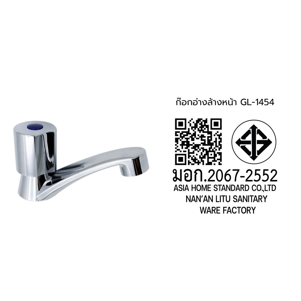 ก๊อกอ่างล้างหน้า DONMARK GL-1454