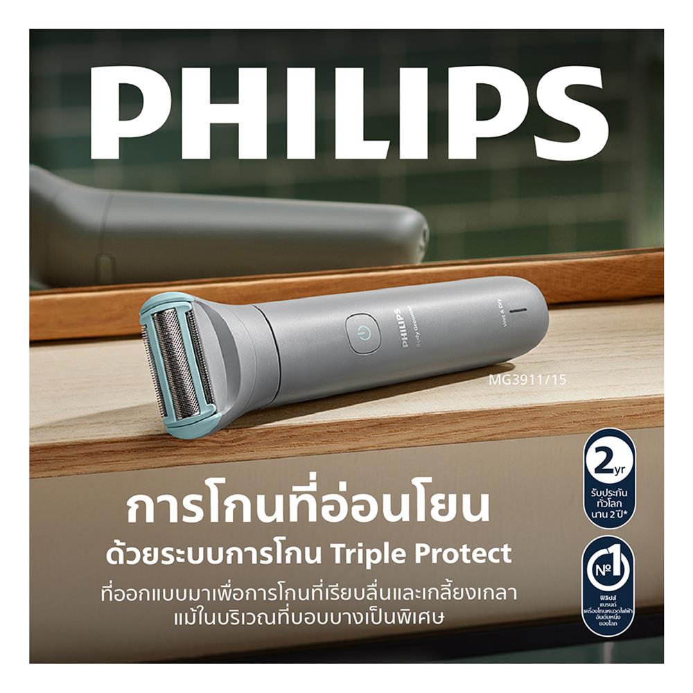 เครื่องตกแต่ง PHILIPS BG3470/15