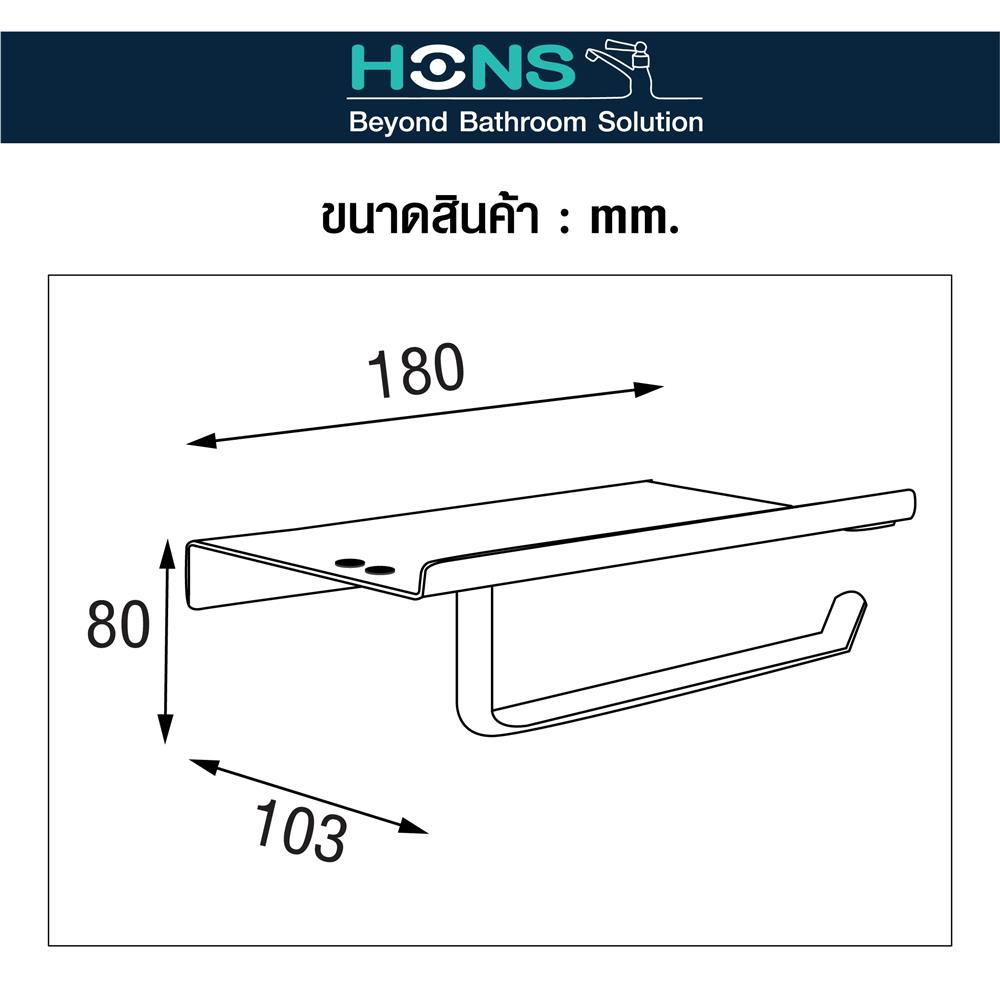 ที่ใส่กระดาษชำระ HONS H2105 สีเงิน