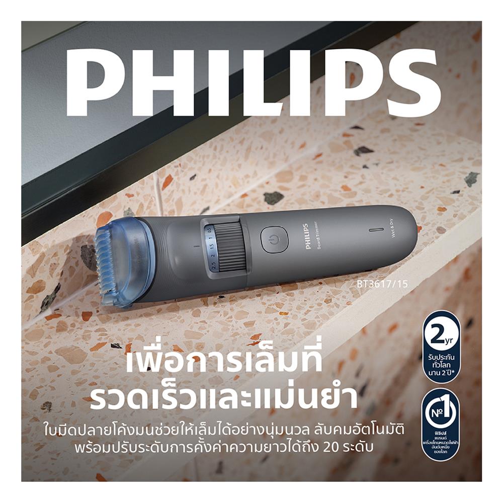 เครื่องตกแต่งขน PHILIPS BT3617/15