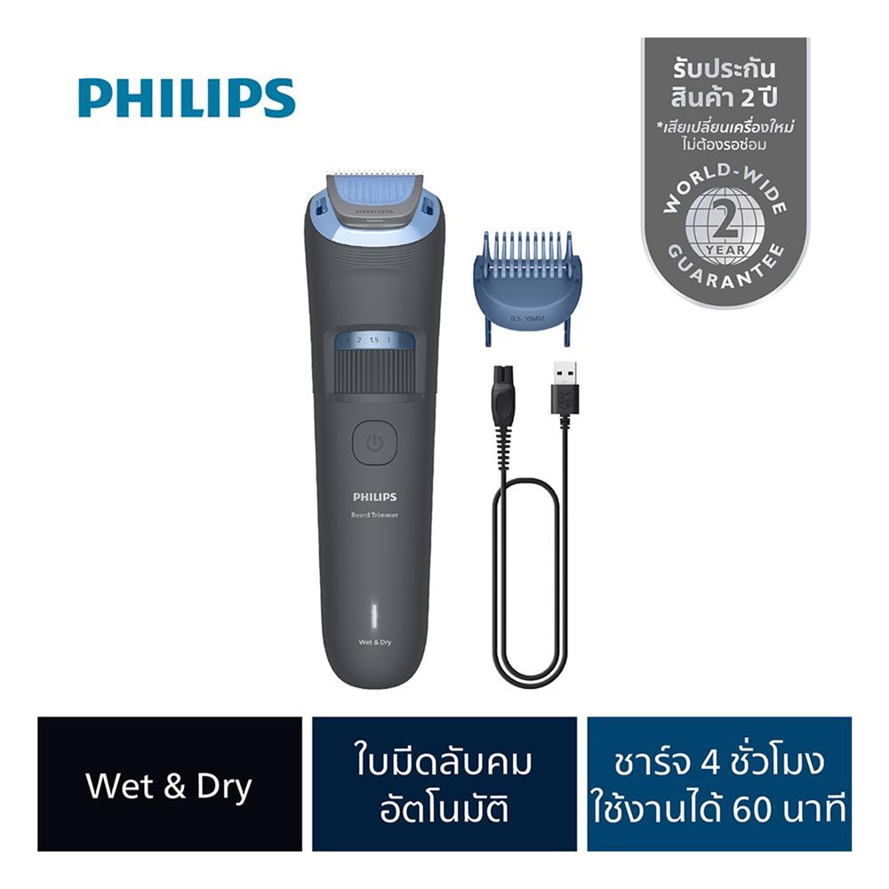 เครื่องตกแต่งขน PHILIPS BT3617/15