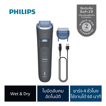 เครื่องตกแต่งขน PHILIPS BT3617/15_7