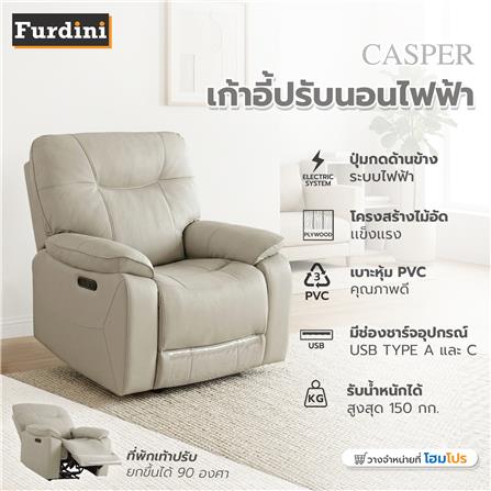 เก้าอี้ปรับนอนไฟฟ้า FURDINI CASPER สีเทา_6