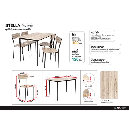 ชุดโต๊ะทานข้าว 4 ที่นั่ง U-RODECOR STELLA 000002191 สีน้ำตาล_15