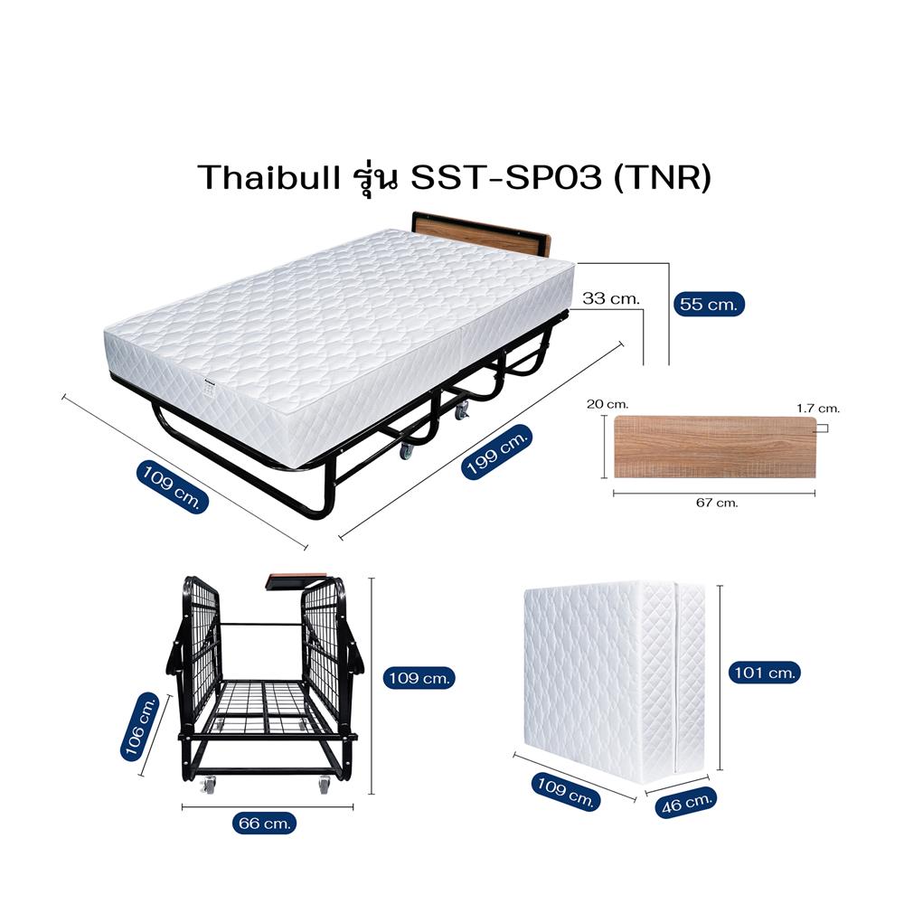 เตียงพับพร้อม TOPPER THAIBULL SST-SP03 (TNR)