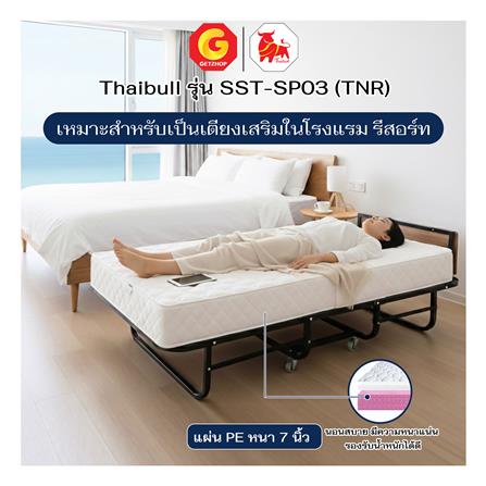 เตียงพับพร้อม TOPPER THAIBULL SST-SP03 (TNR)_5