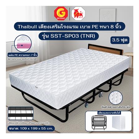 เตียงพับพร้อม TOPPER THAIBULL SST-SP03 (TNR)_6