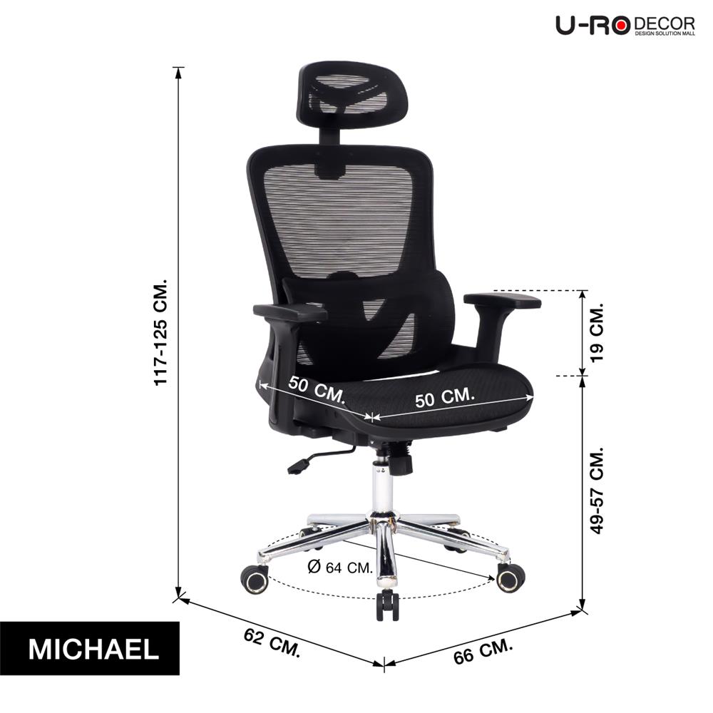 เก้าอี้สำนักงาน U-RODECOR MICHAEL สีดำ