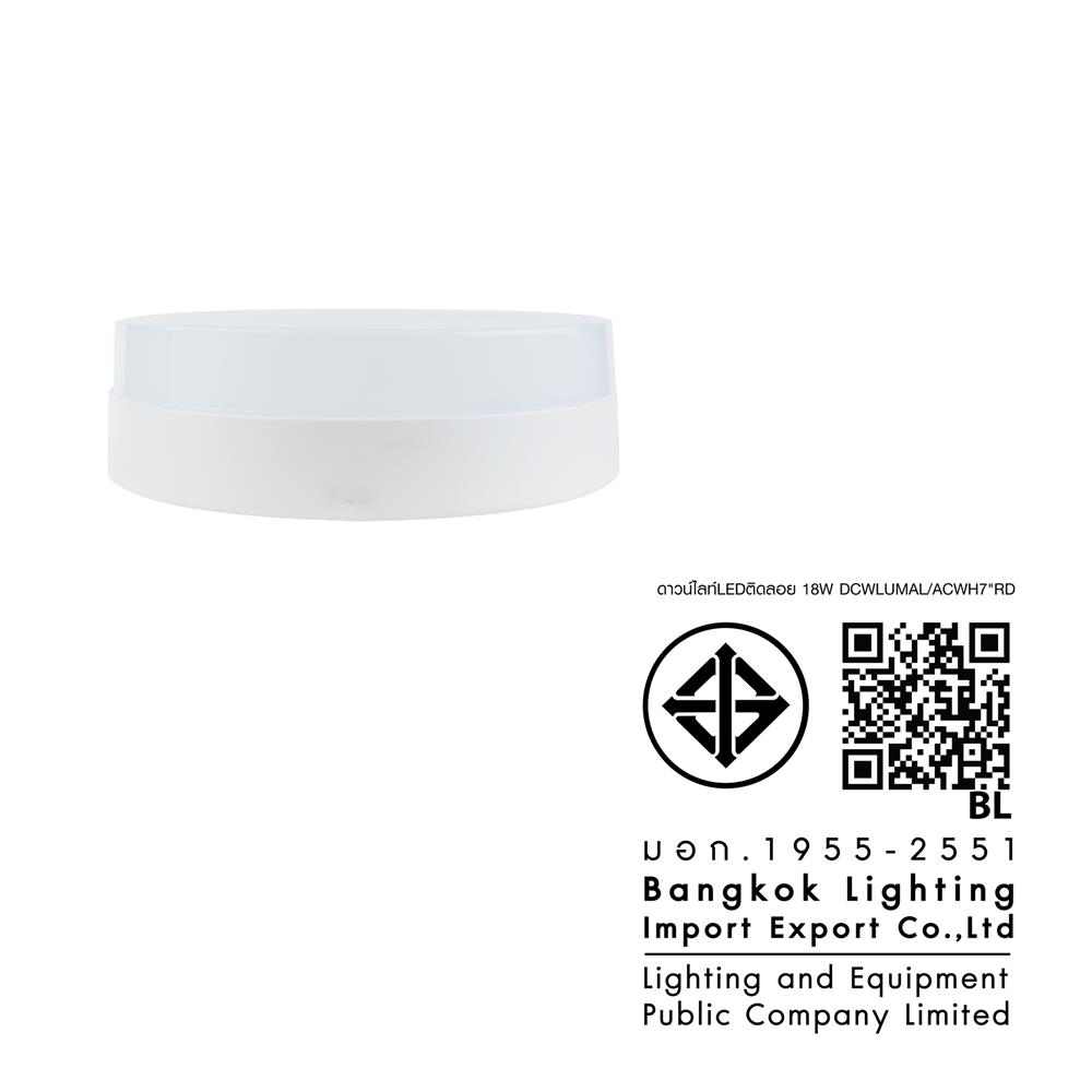 ดาวน์ไลท์ LED LUMAX  03-A0758_1 7.2 นิ้ว 18 วัตต์  DAYLIGHT / COOL WHITE / WARM WHITE สีขาว