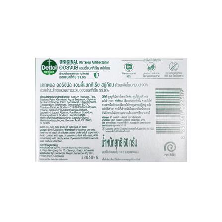 สบู่ก้อน DETTOL ออริจินัล 60 กรัม (แพ็ก 4 ชิ้น)_1