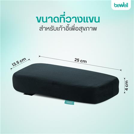 ที่วางแขนเก้าอี้ BEWELL AR-02 สีดำ_8