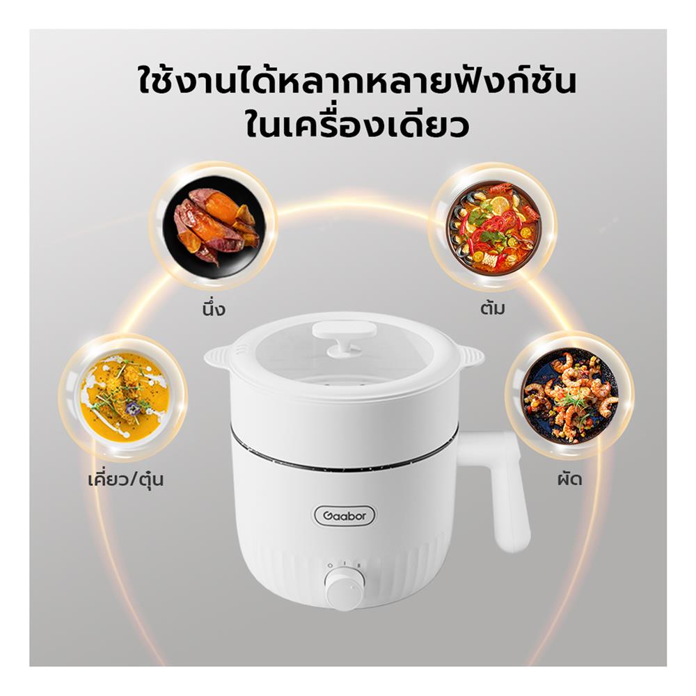 หม้ออเนกประสงค์ GAABOR EC-15 1.5 ลิตร