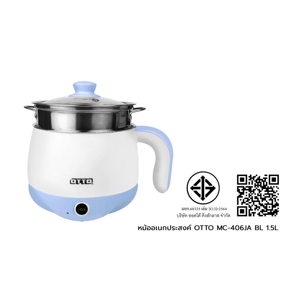 หม้ออเนกประสงค์ OTTO MC-406JA 1.5 ลิตร สีฟ้า