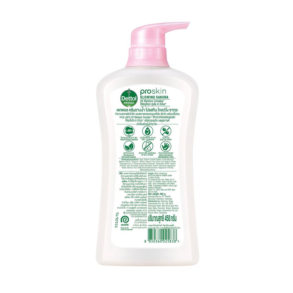 ครีมอาบน้ำ DETTOL PRO SKIN โกลว์วิ่ง ซากุระ 450 มล.
