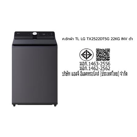 เครื่องซักผ้าฝาบน LG TX2522DT5G 22 กก. 800 RPM อินเวอร์เตอร์ สีดำ_7
