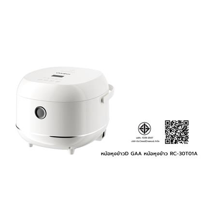 หม้อหุงข้าว DIGITAL GAABOR RC-30T01A 1.2 ลิตร_6