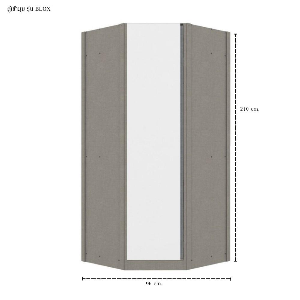 ตู้เสื้อผ้าเข้ามุมบานเปิด KONCEPT BLOX 19210499 96 ซม. สีขาว