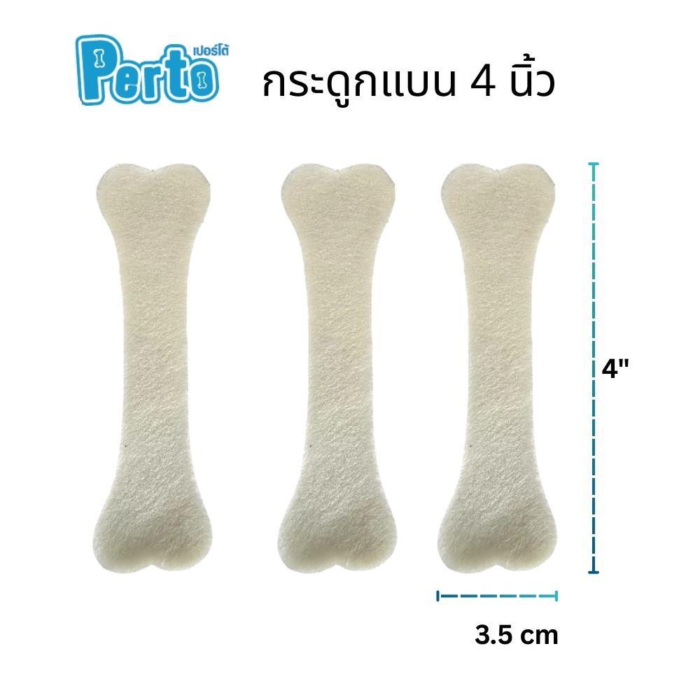 ขนมสุนัข PERTO FLAT BONE 4 นิ้ว