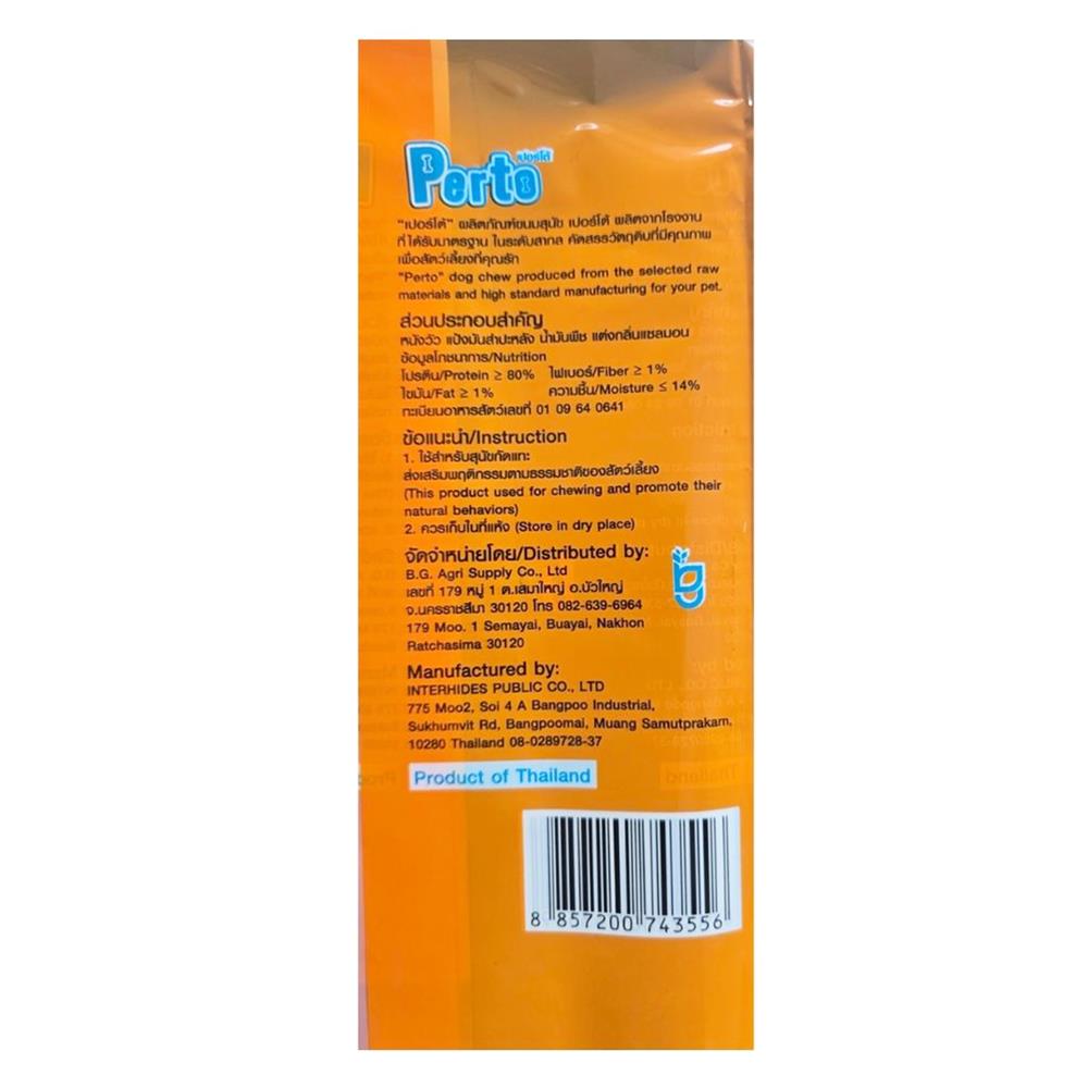 ขนมสุนัข PERTO MUNCHY BONE กลิ่นแซลมอน 6 นิ้ว