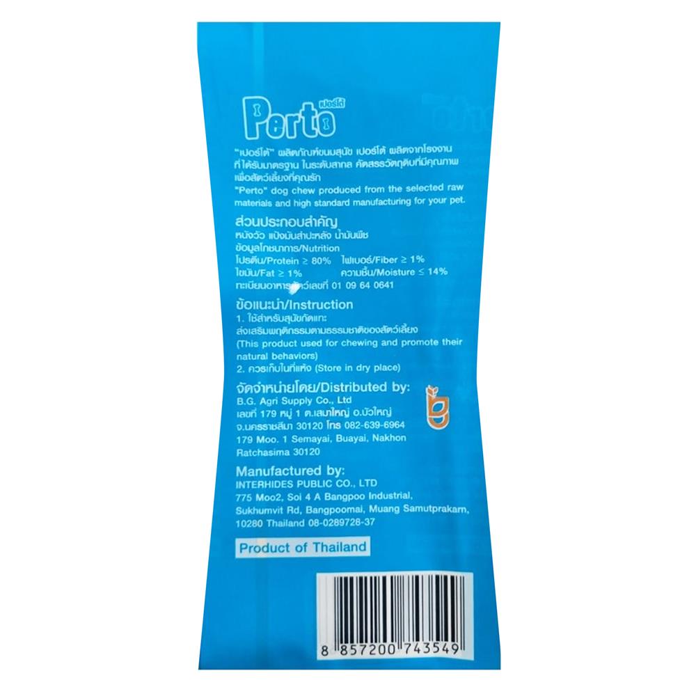 ขนมสุนัข PERTO MUNCHY BONE ORIGINAL