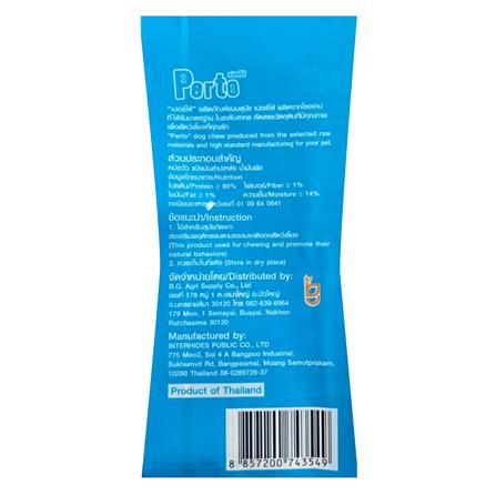 ขนมสุนัข PERTO MUNCHY BONE ORIGINAL_2