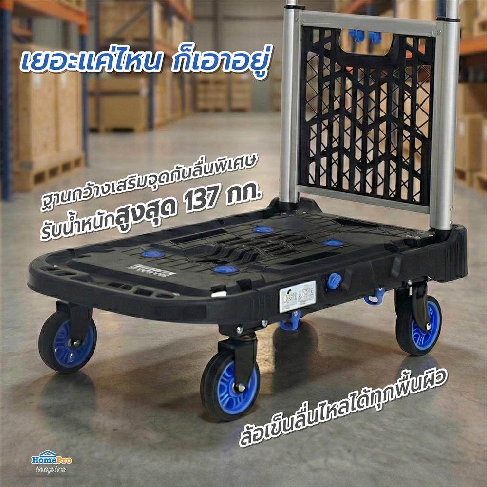 รถเข็น 4 ล้อ MATALL PRO FW-99FN 137 กก.
