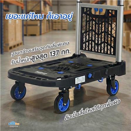 รถเข็น 4 ล้อ MATALL PRO FW-99FN 137 กก._5