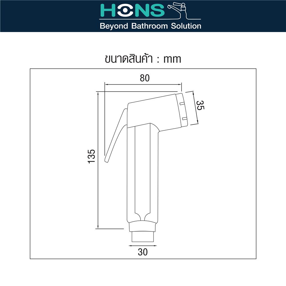 สายฉีดชำระครบชุด HONS RS012-WH