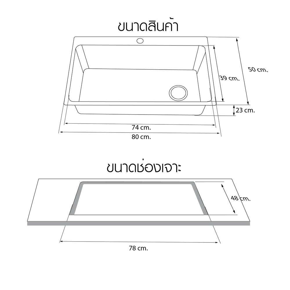 ซิงค์ฝัง 1 หลุม LUCKY FLAME BIS-0858(N) 80 ซม. สีเงิน