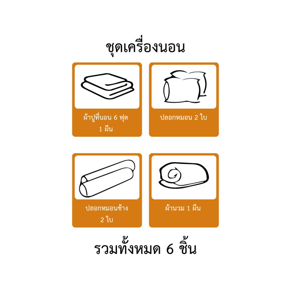 ชุดผ้าปูที่นอน 6 ฟุต (ชุด 6 ชิ้น) ESSE TENCEL 650T 6401