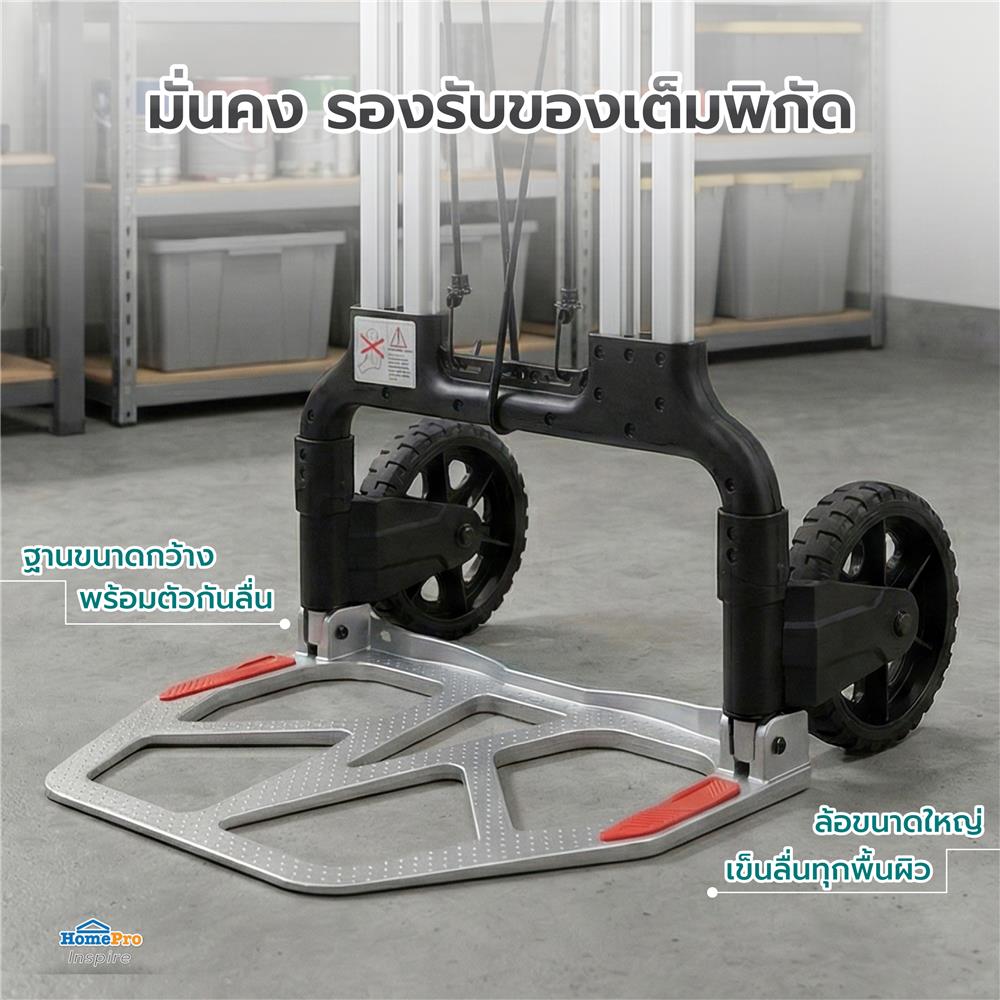 รถเข็นอเนกประสงค์พับได้ MATALL PRO FW-90MC 125 กก.