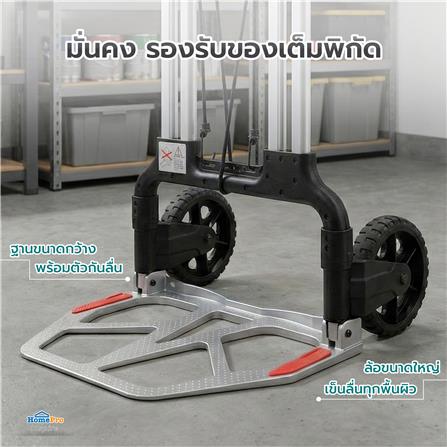 รถเข็นอเนกประสงค์พับได้ MATALL PRO FW-90MC 125 กก._4