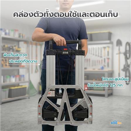 รถเข็นอเนกประสงค์พับได้ MATALL PRO FW-90MC 125 กก._12