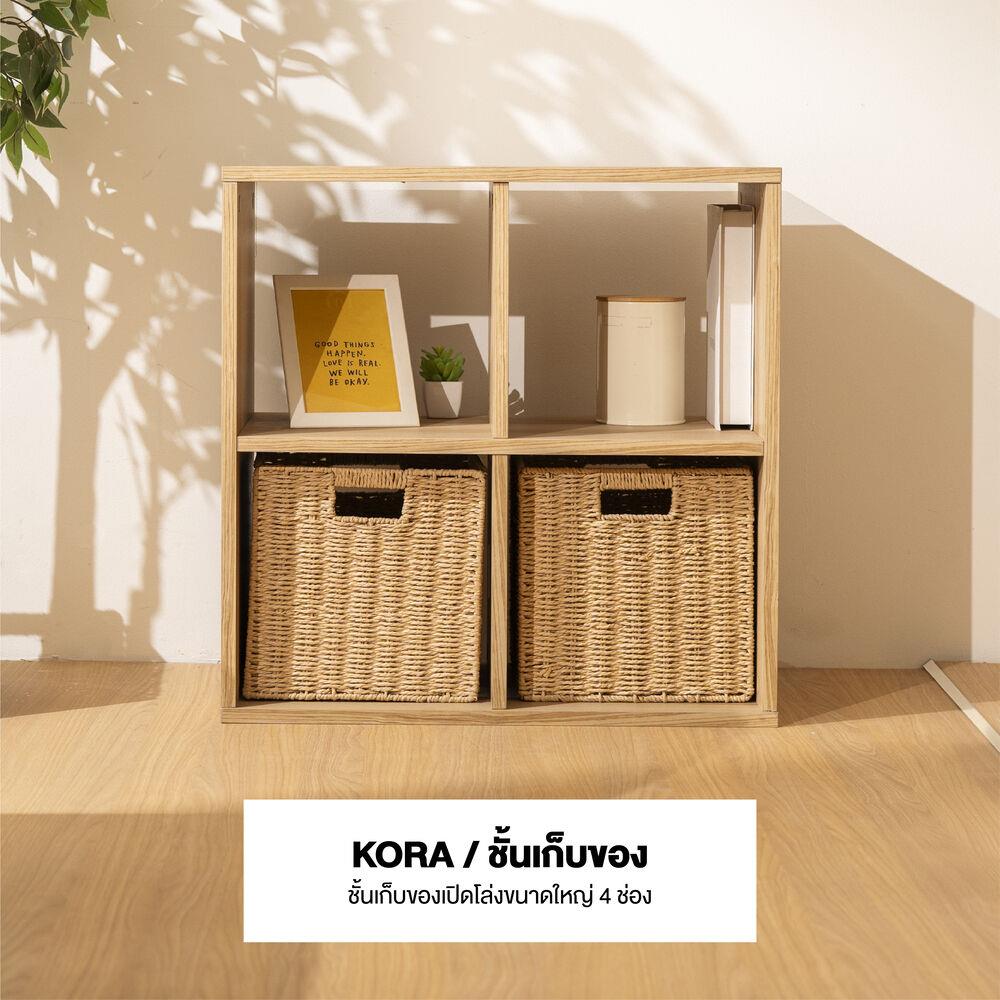ชั้นวางของโล่ง 4 ช่อง KONCEPT KORA 19231433 65 ซม. สีลินเบิร์กโอ๊ค